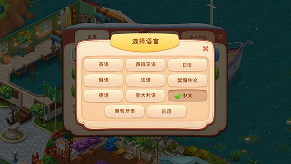 梦幻家园安卓版游戏图片5