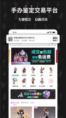奇妙冒险app宣传图1