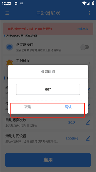 使用方法配图4