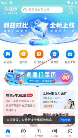 怎么用配图3