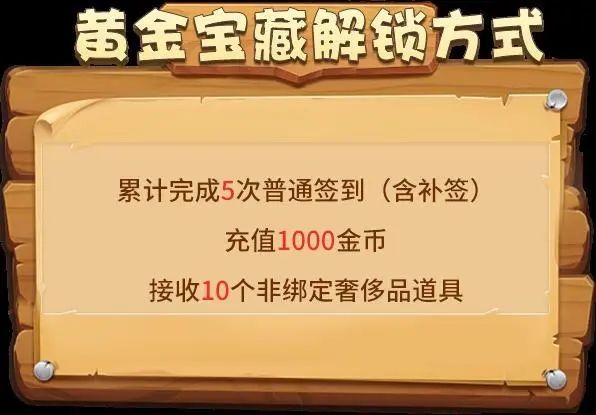 宝藏世界金币买什么好 宝藏世界金币买什么好