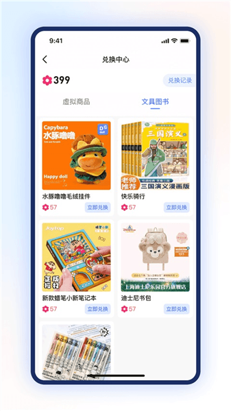 步刻AIapp官方下载 _步刻AI免费版下载 v1.29.0最新版