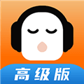 懒人听书高级版