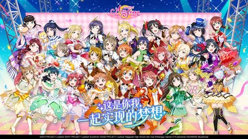 学园偶像季:群星闪耀
