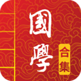 国学启蒙合集