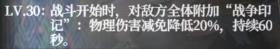 战争圣女天赋加点攻略配图2