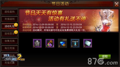 全民奇迹MU游戏截图三