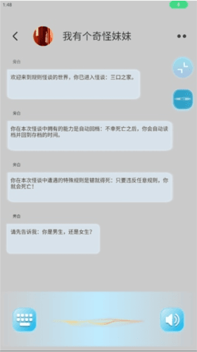 校园怪谈小说6