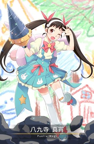 魔法纪录八九寺真宵