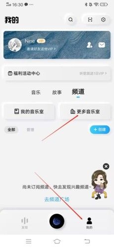 如何一起听歌配图1