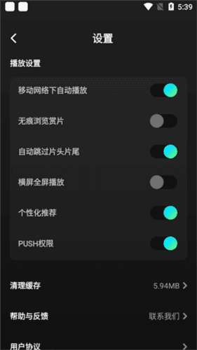 大芒短剧app免费版图片7