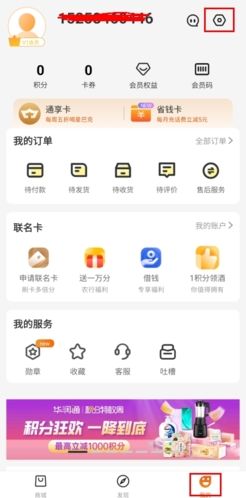 华润通app16