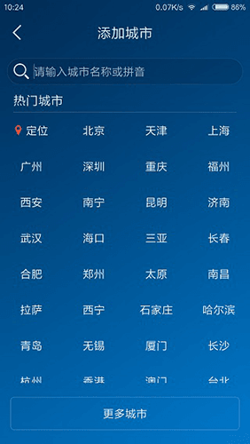 本地15日天气预报app软件功能