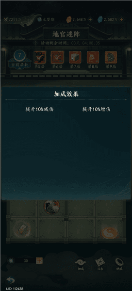 活动说明配图13