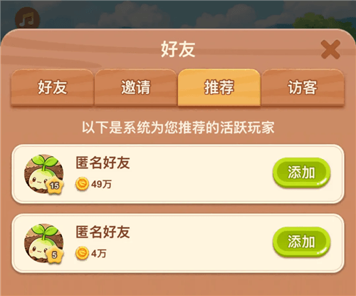 QQ经典农场3