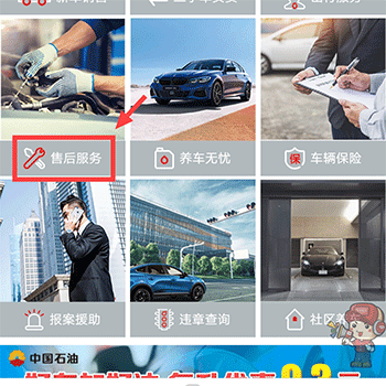 小車乐道app怎么预约配图1