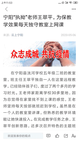 云上宁阳图片