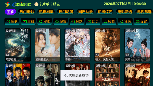 影视仓怎么添加配置配图3