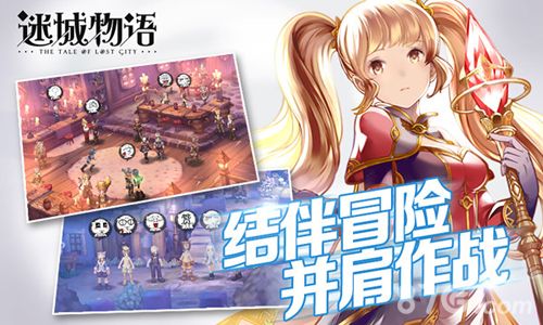 迷城物语宣传画4