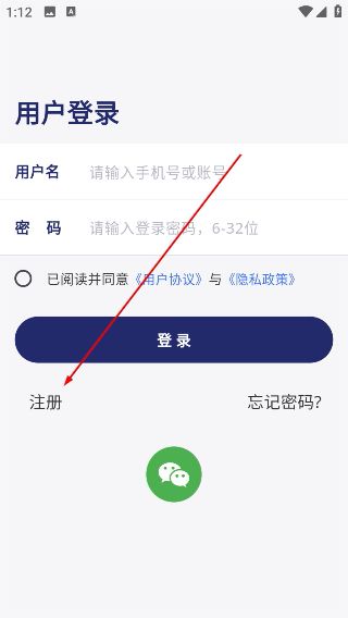 去住管家app怎么注册账号配图1