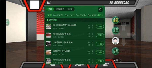ES巴士模拟器破解版宣传图