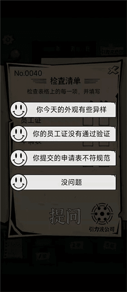 游戏攻略配图3