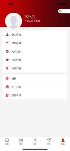 云上兰考客户端2