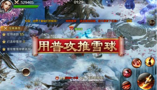 幻城滚滚雪球有惊喜