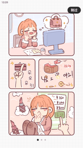 呱呱记账本手机版13
