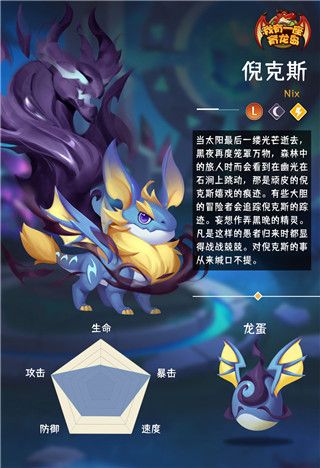 萌龙介绍配图6