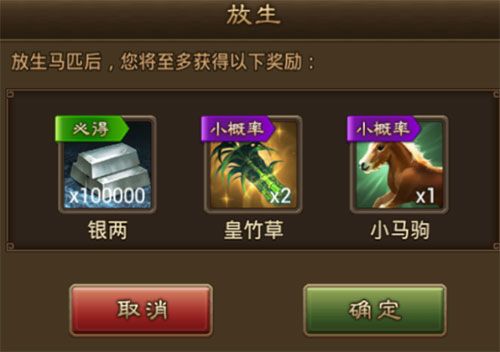 名驹怎么获得配图2