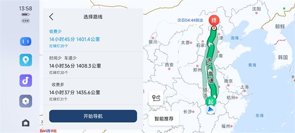 软件功能配图1