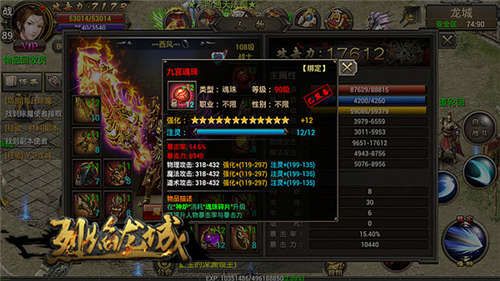 烈焰龙城2