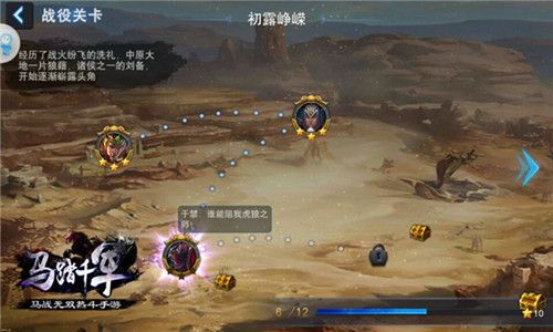 马踏千军宣传图4