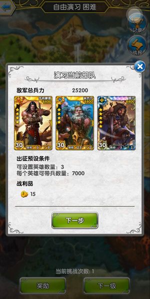 天使荣耀2