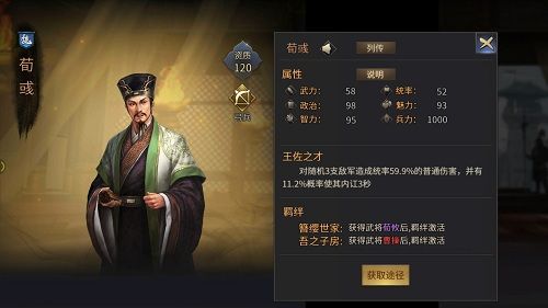 征战三国2