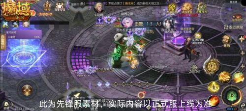 魔域口袋版1