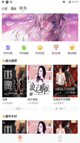 花香阁软件截图3