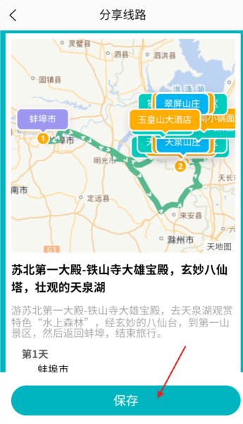 趣自驾7