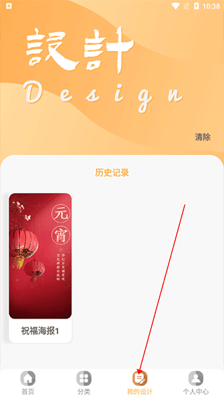 软件使用配图3
