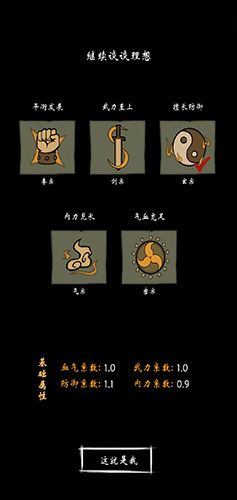神魔传说身世图片