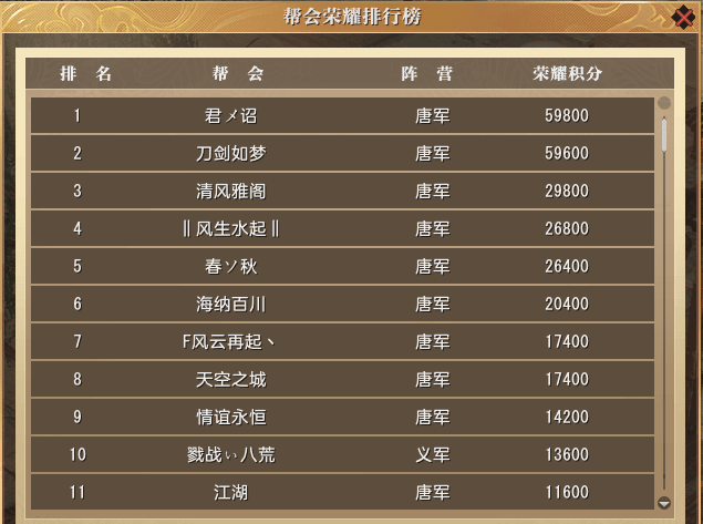 欢乐装口袋国庆七天乐 《大唐无双》十一畅享精彩活动好福利 欢乐装口袋国庆七天乐 《大唐无双》十一畅享精彩活动好福利