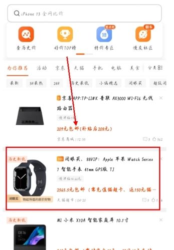慢慢买app6