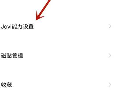 vivo智能语音助手10