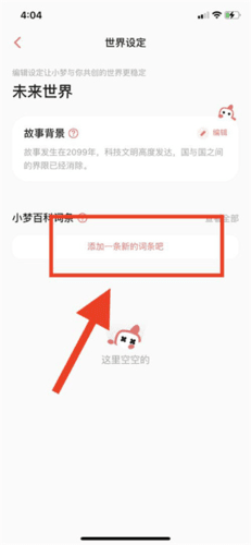 彩云小梦2.0版本4