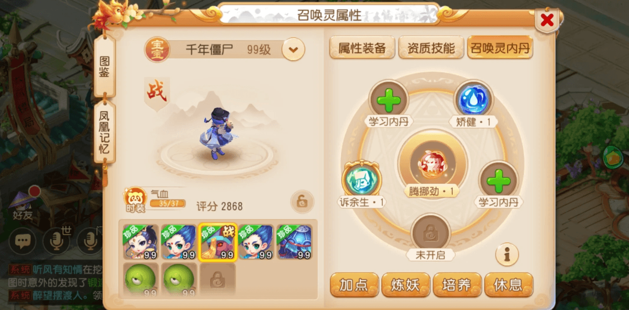 梦幻西游手游僵尸该怎么玩 梦幻西游手游僵尸该怎么玩