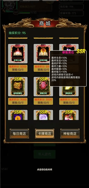 游戏优势配图1