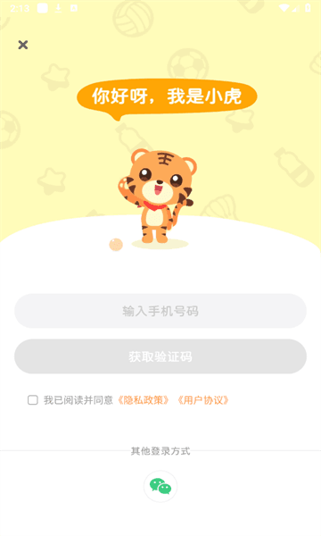 小虎亲子乐app官方宣传图