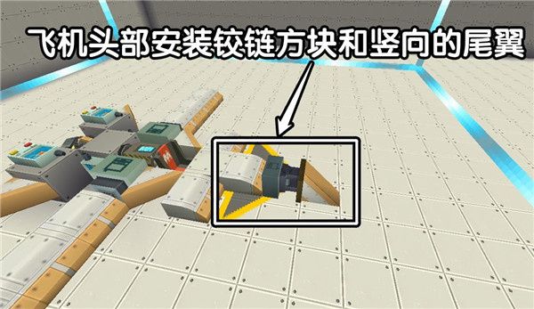 怎么制作飞机配图3