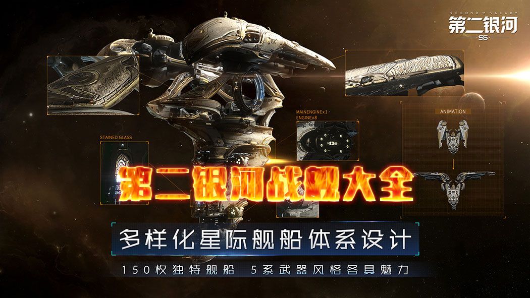 第二银河图片